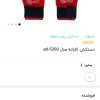 دستکش کاراته _ سایز L