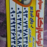 لوله بازکنی سرابی