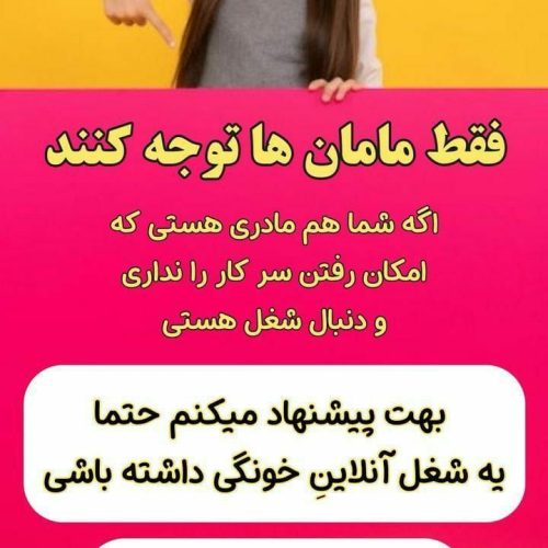 کارآفرینی در حوزه طب سنتی در خانه