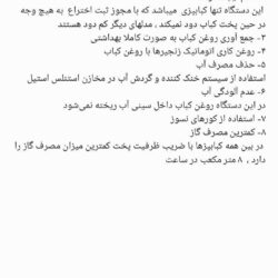 کباب پز صنعتی
