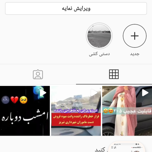 بیچ اینستاگرام فروشی است
