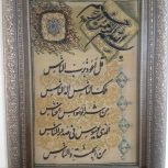 تابلو فرش ماشینی سوره ناس با قاب 80×60