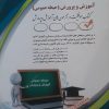 کتاب استخدامی