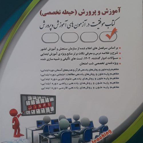 کتاب استخدامی