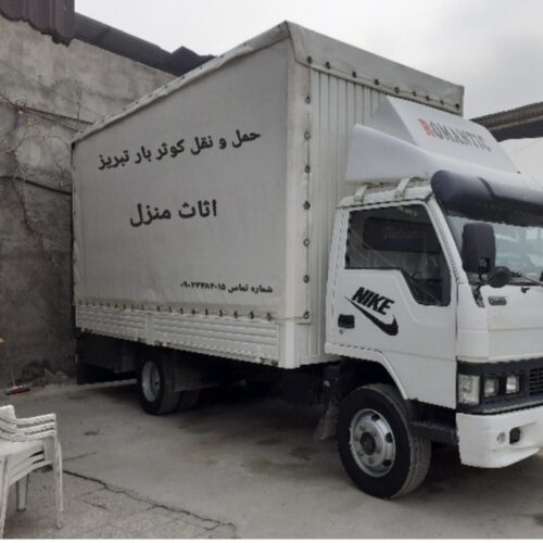 خدمات اسباب کشی وحمل ونقل کوثر بار تبریز بار اداری صنعتی تجاری