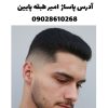تخفیف ویژه اصلاح
