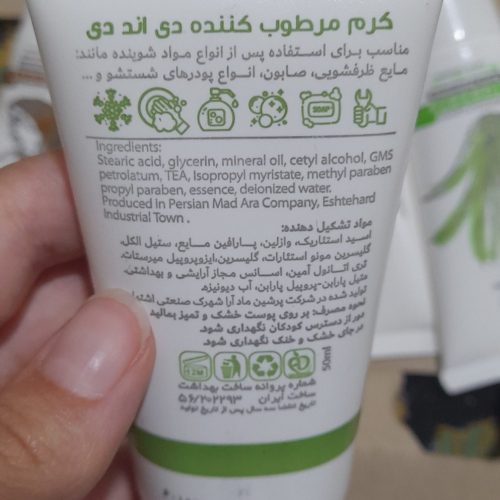 مرطوب کننده