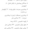 ویلچر برقی مونوچیر مدلt3