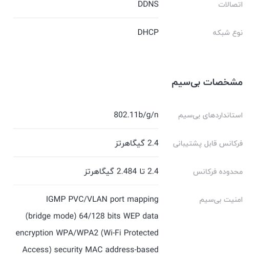 مودم روتر دی-لینک مدل DSL-124New Version