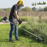 دستگاه علف زنی