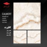 کاشی سرامیک یزد