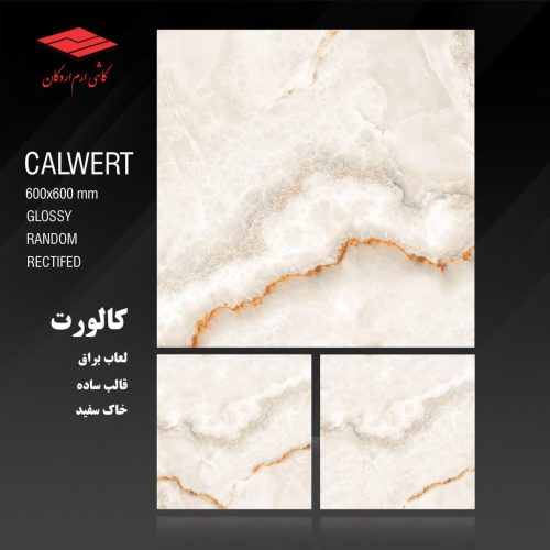 کاشی سرامیک یزد