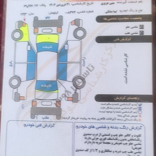 خودرو