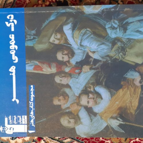 کتاب کنکور هنر