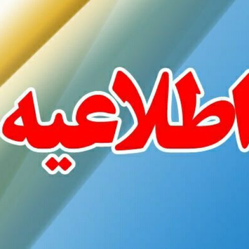 خریدوفروش حواله جانبازی