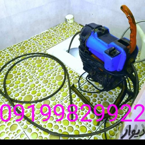 لوله بازکنی بهداشتی شبانه روزی