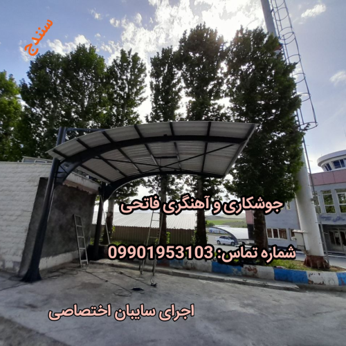 جوشکاری و آهنگری. پوشش پولی یوپان