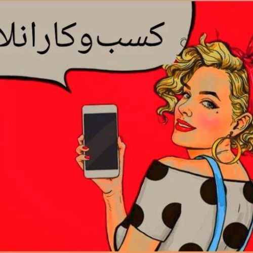 کارشناس و مشاور فروش