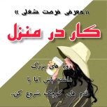 کسب درآمد بانوان