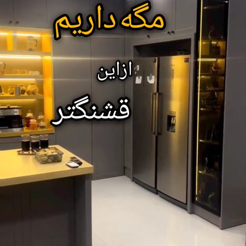 کابینت آشپزخانه