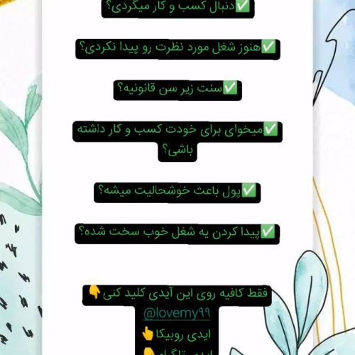 استخدام فوری