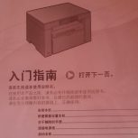 پرینتر سه کاره کانن