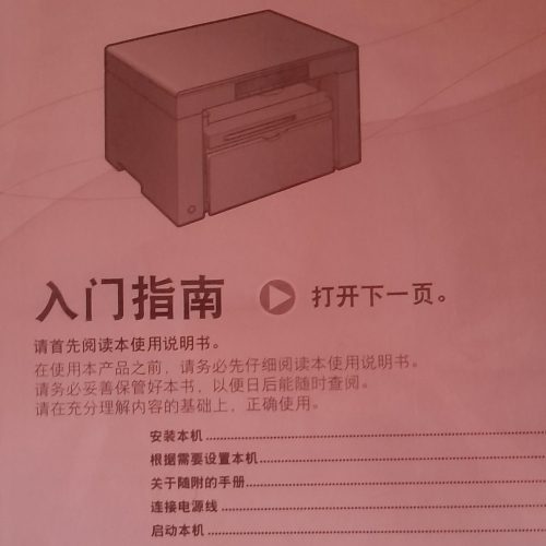 پرینتر سه کاره کانن