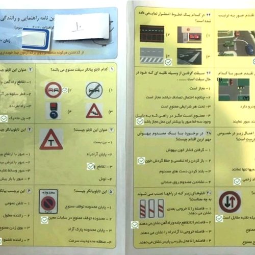 سوالات آیین نامه اصلی و تضمینی و شهر