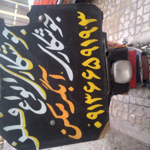گروه جوشکاری آبگرمکن