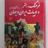 کتاب ارشد هنر