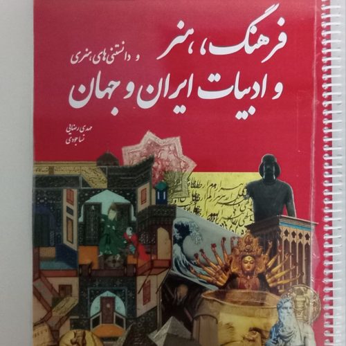 کتاب ارشد هنر