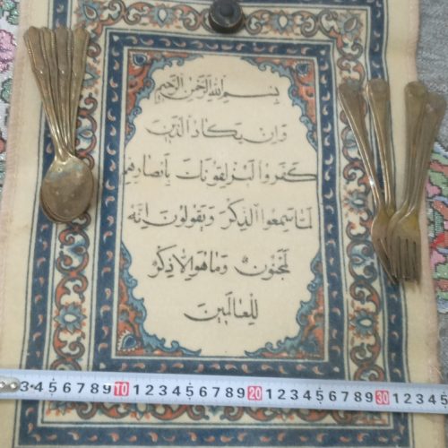 تابلوفرش.قاشق چنگال