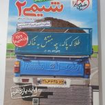 کتاب تست خیلی سبز شیمی یازدهم