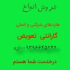 دوربین مداربسته ودزدگیر هوشمند اماکن