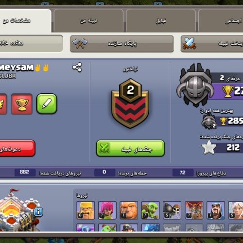 کلش آف کلنز تانهال 11