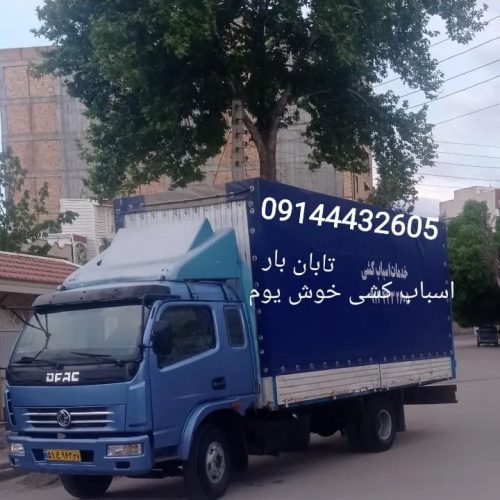 خدمات اسباب کشی منازل