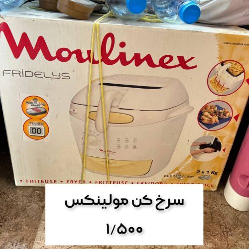 فروش وسایل خانه به دلیل مهاجرت