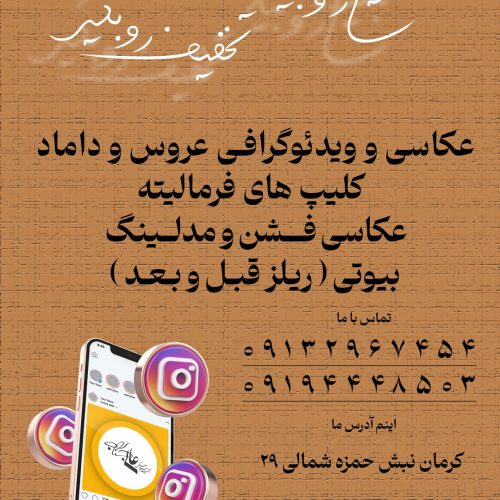 عکاسی و تصویربرداری