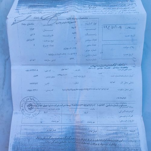 ماشین بادسان