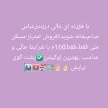 امتیاز مسکن درمرکزاستان هرمزگان بندرعباس