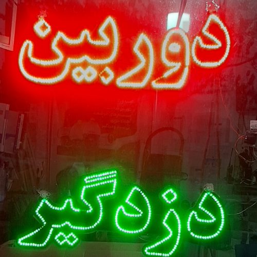 ال ای دی