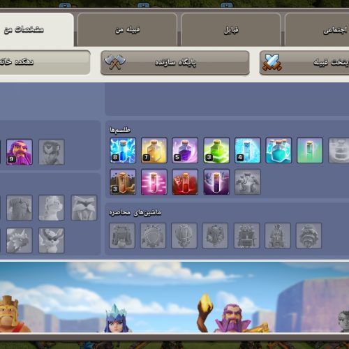 کلش آف کلنز تانهال 11