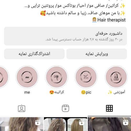 آکادمی کراتین رجبی