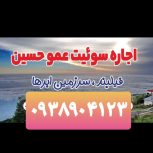 ویلااجاره ای