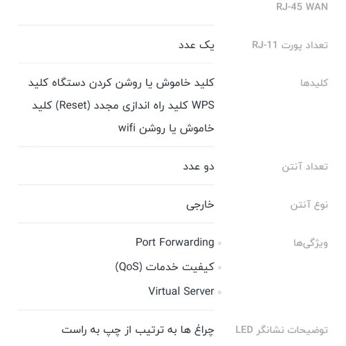 مودم روتر دی-لینک مدل DSL-124New Version