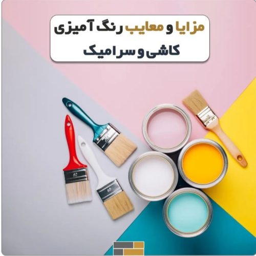 نقاشی ساختمان، کناف وکاغذ دیواری