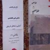 کتاب کنکور هنر