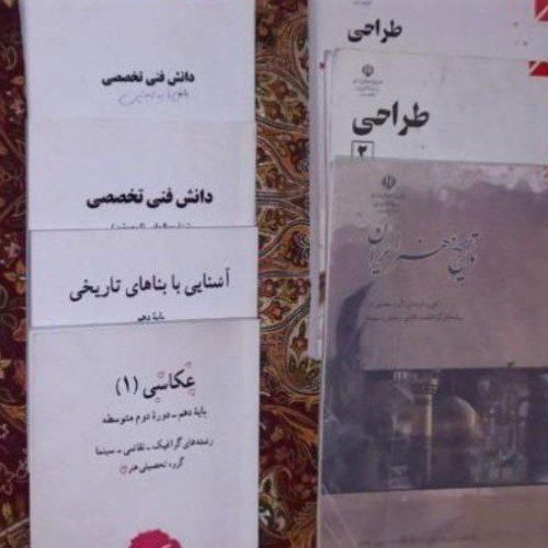 کتاب کنکور هنر