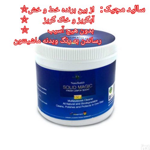 وسایل نانو سان آلمان