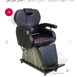 آرایشگر مردانه